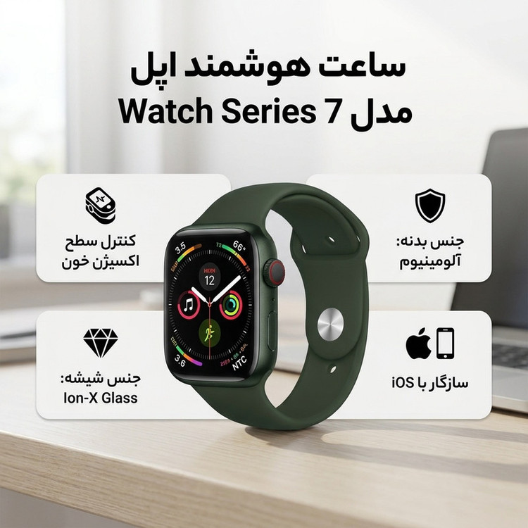 محصول نمونه تستی ساعت هوشمند اپل واچ سری 7 مدل 45mm Aluminum Case with Sport silicone Band