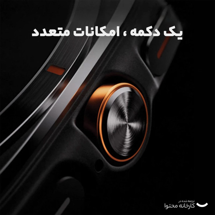 محصول نمونه تستی ساعت هوشمند سامسونگ مدل Galaxy Watch Ultra دارای قابلیت های کنترل موسیقی (Music Player)، قابلیت مکالمه از طریق بلوتوث، قابلیت تغییر طرح ساعت یا تم، صفحه همیشه روشن (Always-on Display)، پشتیبانی از دستیار صوتی بند سیلیکون